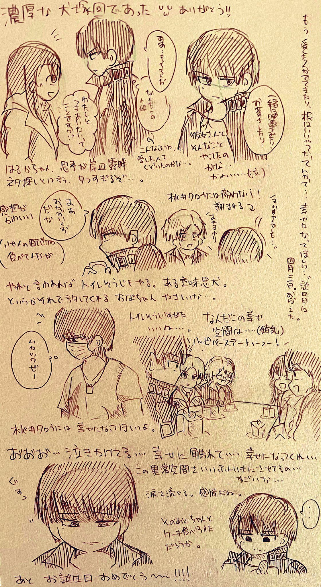 ミスティカ Pa Twitter 今週の犬塚翼 推しだったんですけどさらに推しになる回でした 行動の根に優しさが見えるし 皆でいちごを分けてあげるシーンは小さな幸せが見えた気がして みほちゃんとなつみさんが似てるのが気になる あとお誕生日おめでとう T
