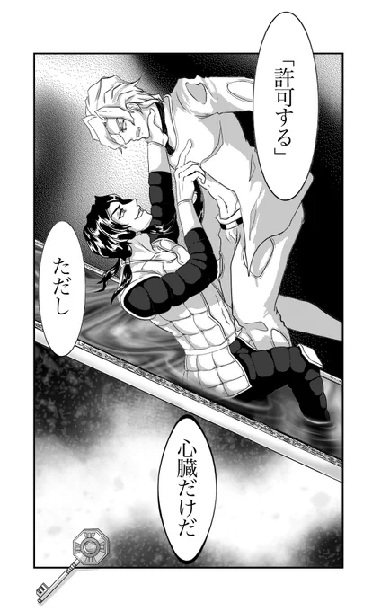 それ以外は許可しない
 #jjba #jjbafanart 