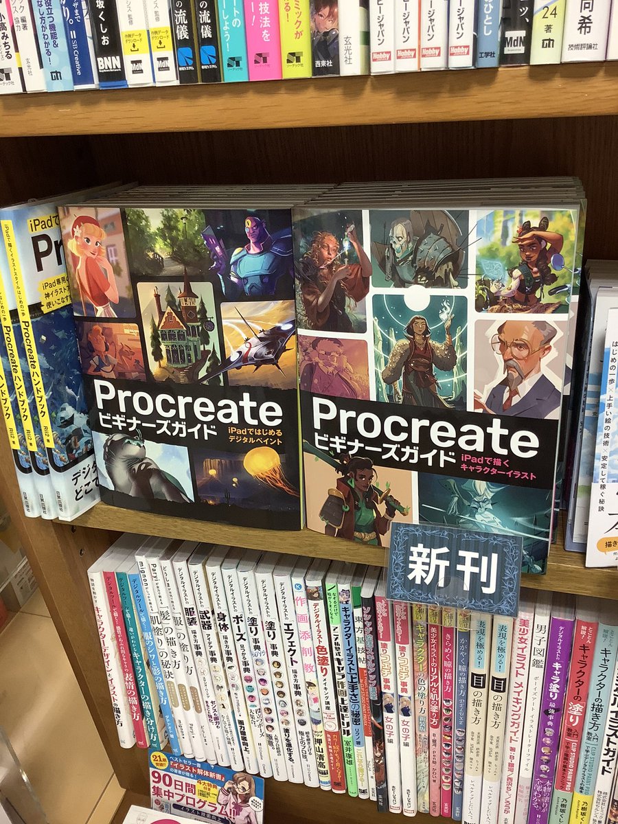 ホビージャパンの技法書 Manga Gihou Twitter