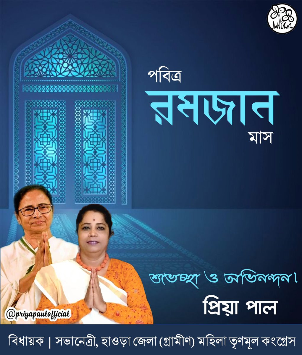 PriyaPaulAITC's tweet photo. শুভেচ্ছা ও অভিনন্দন 
#priyapaulofficial https://t.co/EhY4LXztDU