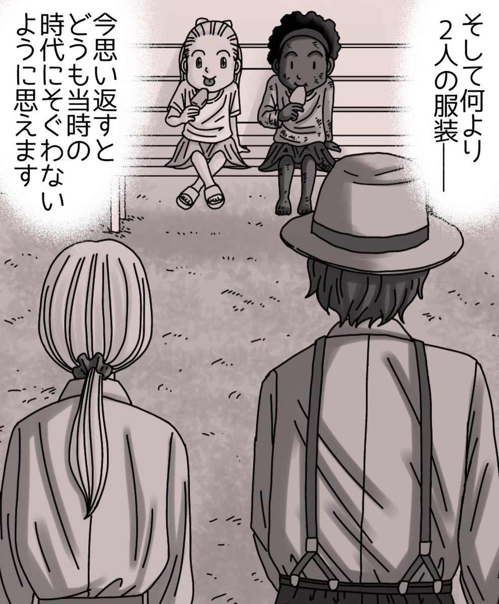 フォロワーさんの体験談71
【わたしのともだち】 