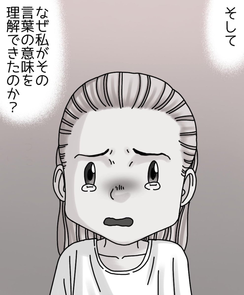 フォロワーさんの体験談71
【わたしのともだち】 