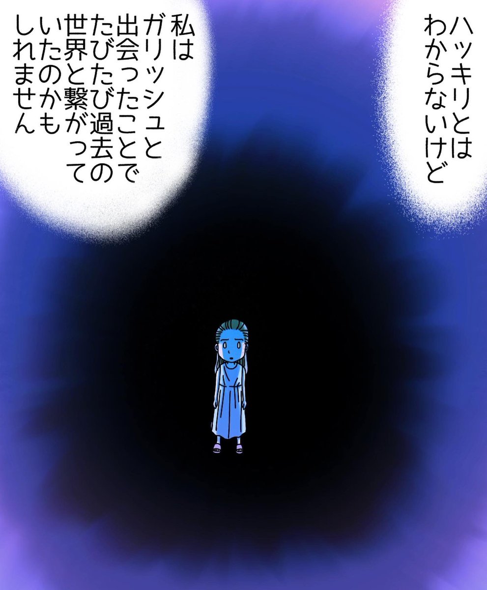 フォロワーさんの体験談71
【わたしのともだち】 