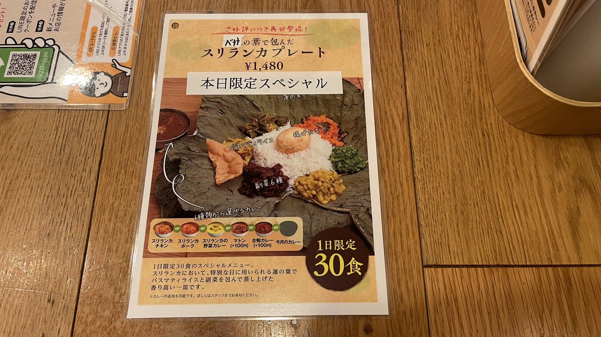 shinji1968's tweet photo. ポンガラカレーさん。今日、明日限定のバナナで包んだスリランカプレート。
じっくり味わいました。
味わいといえば、手書きの伝票の文字列も味わい深くじわじわきます。意味は通じるので問題なし。(^^)
#ポンガラカレー #anonymous #prologe
#カレー #口癖はカレー #スリランカプレート https://t.co/HVsGydCAx7