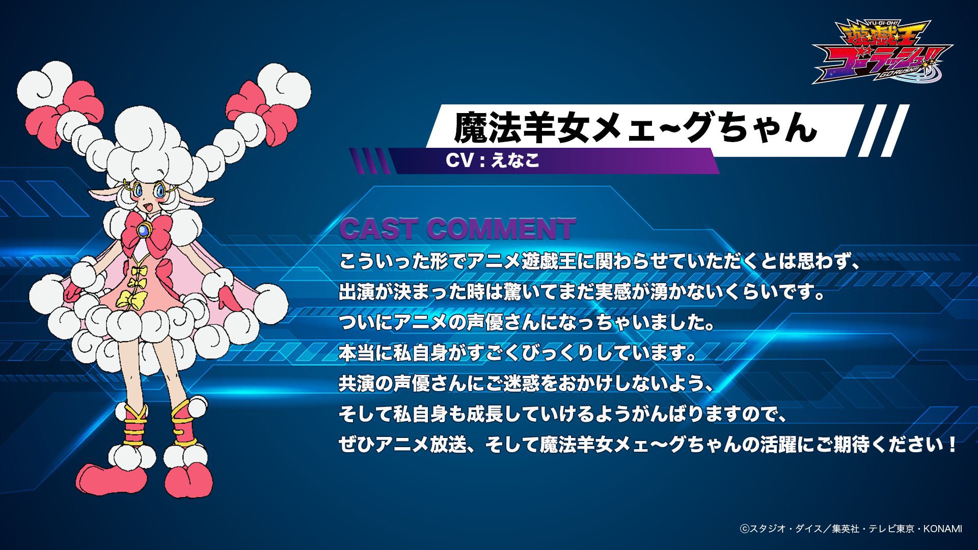 魔法羊女メェ～グちゃん　ウルトラパラレル　未開封　DVD Blu-ray 魔法羊女メェ～グちゃん ウルトラパラレル 未開封 DVD Blu-ray