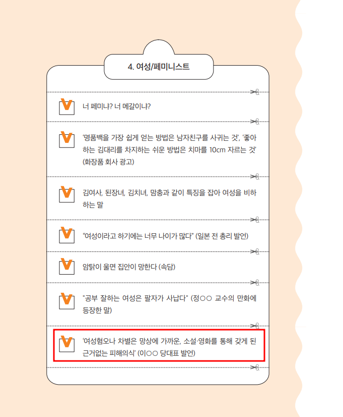 koryodynasty's tweet photo. People Power Party leader Lee Jun-seok's statement that making claims of misogyny and discrimination "are close to delusion" has been classified as "hate speech" by S. Korea's human rights watchdog. 

On FB, Lee snapped back, said "anything" these days is considered hate speech. https://t.co/fIduyUDW7h