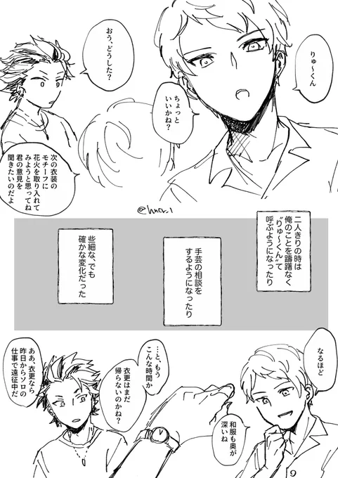 続き。おしまい。 
