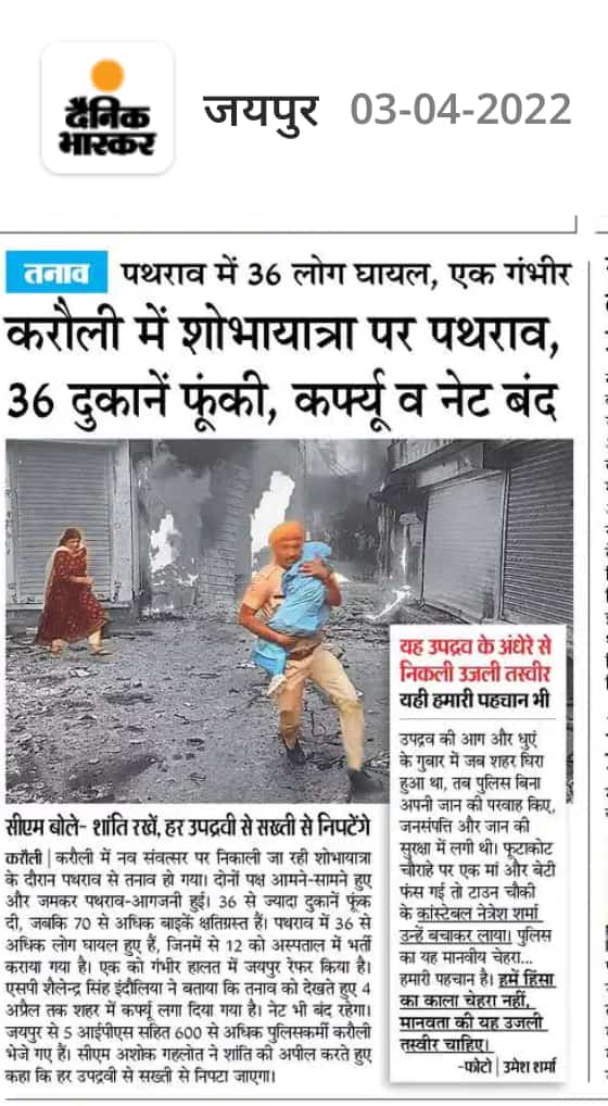 RaghuJAT01's tweet photo. 👉 अँधेरे से निकली एक उजली तस्वीर यह #राजस्थान_पुलिस की पहचान भी..
@PoliceRajasthan के रेंज @IgpBharatpur #करौली जिले के भाई #नेत्रेश_शर्मा को तहदिल से धन्यवाद जिन्होंने अपनी जान की बाजी लगाकर एक माँ व बेटी की जान बचायी @jpk_11 @RajCMO @1stIndiaNews @zeerajasthan_ @ashokgehlot51 https://t.co/NKhDQ8TleY
