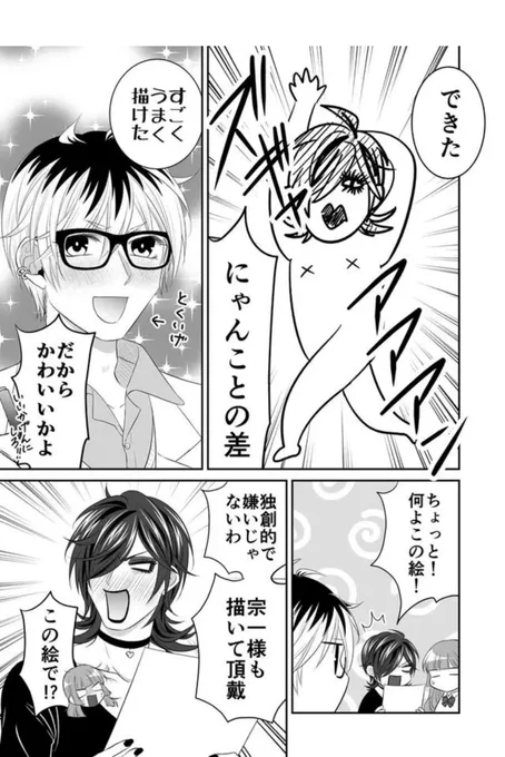 すごくうまく描けた(ドヤ!) 