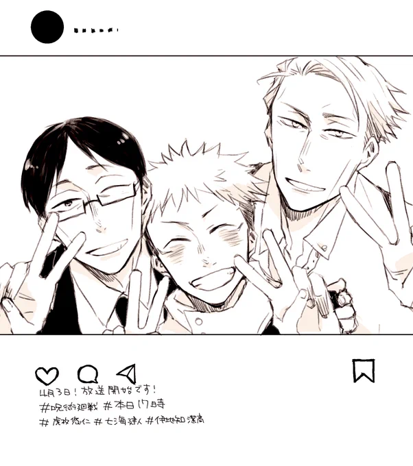 今日からスタート楽しみですねえ。
【注意】俳優パロ。 https://t.co/GzyeegPmY2