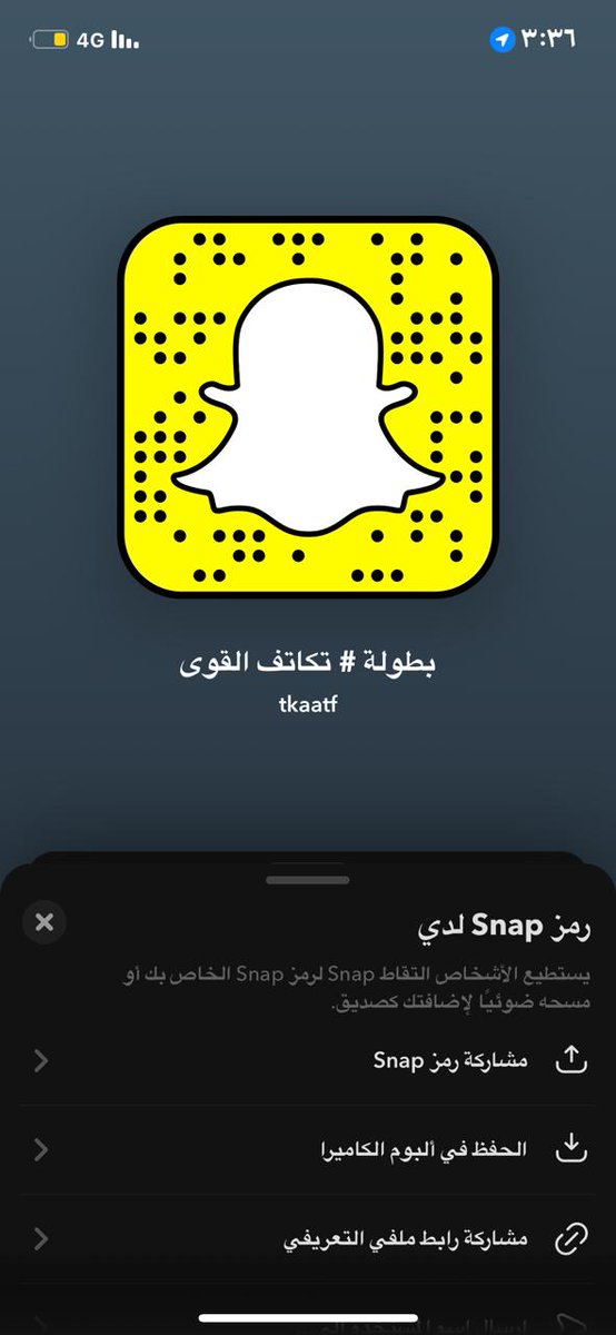 بطولة تكاتف القوى tweet media