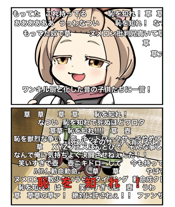 灰流うららと惑星探査車
#遊戯王 #マスターデュエル 