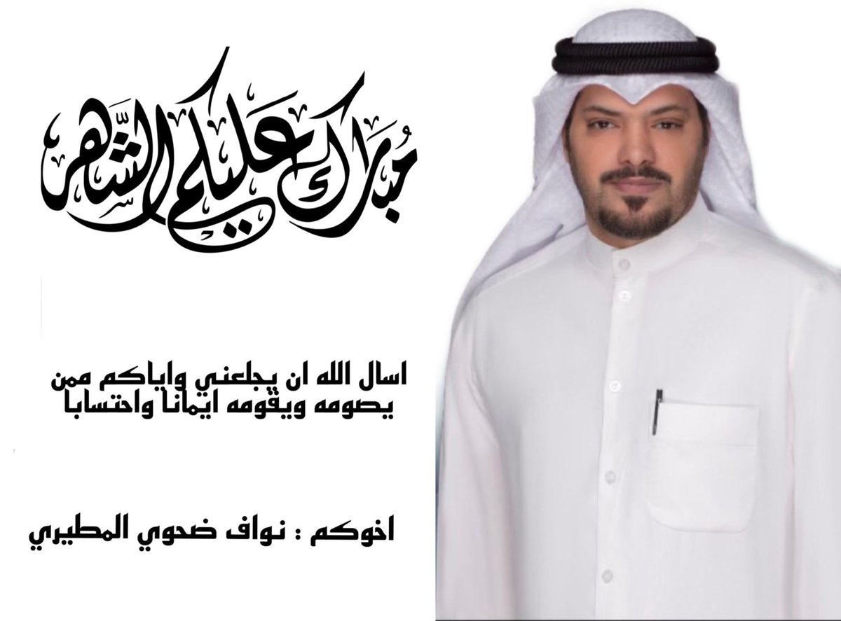nawafdahwy's tweet photo. https://t.co/U45VsSJq8k