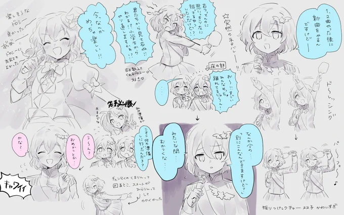 ドレシ単独、うろ覚え昼夜ごちゃまぜ限界レポです……ところどころ幻覚が混じってるかも…すいません… 
