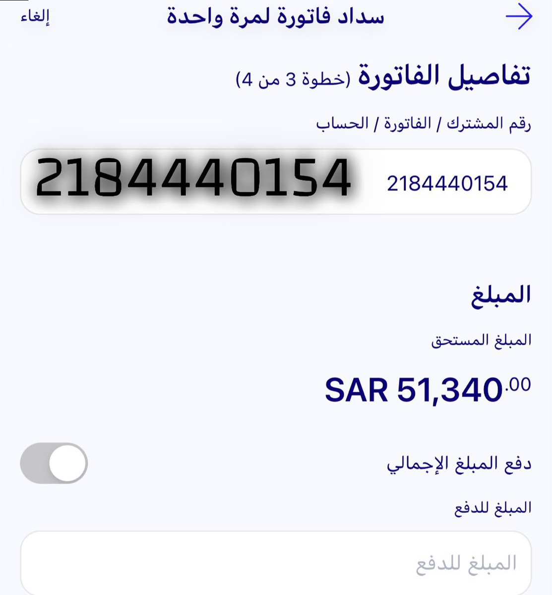 💔اختكم تبي فزعتكم💔
ربي وان ضاقت بي فإنك الرزاق ذو القوة المتين سخر لي من يساعدني ويقضي ديني وتقبل منه واغفر له ولوالديه 
🍃🍃🍃🍃

رقم فاتورة تنفيذ القضائي

(⭕️2184440154⭕️)

المبلغ((51.400))

اختكم تنخاكم 😭
اقل سداد تقبله 50ريال

 #بابا_سلمان