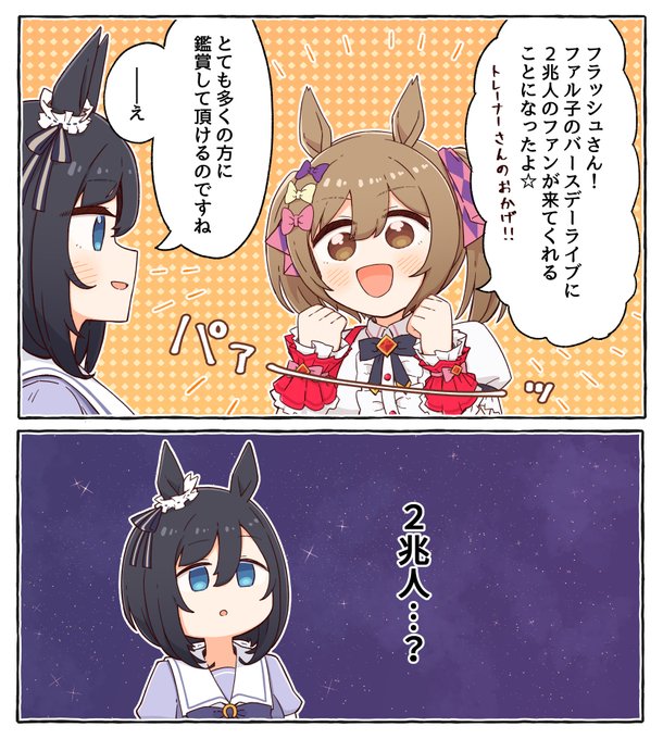 理外の数字を叩き付けられるフラッシュさん 