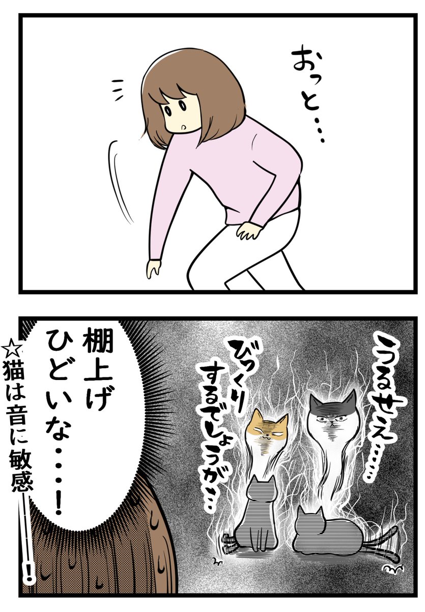 自分のことを棚に上げてくる猫っていいよね

#漫画が読めるハッシュタグ 
