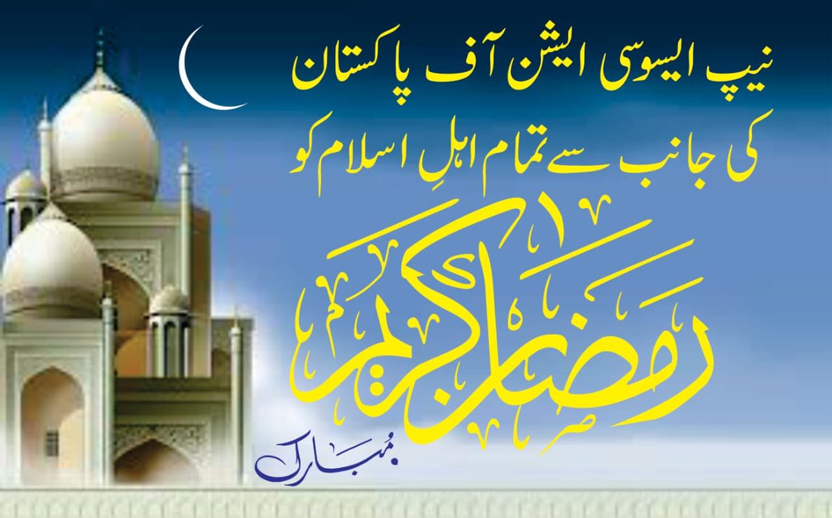 NEP Pakistan tweet media