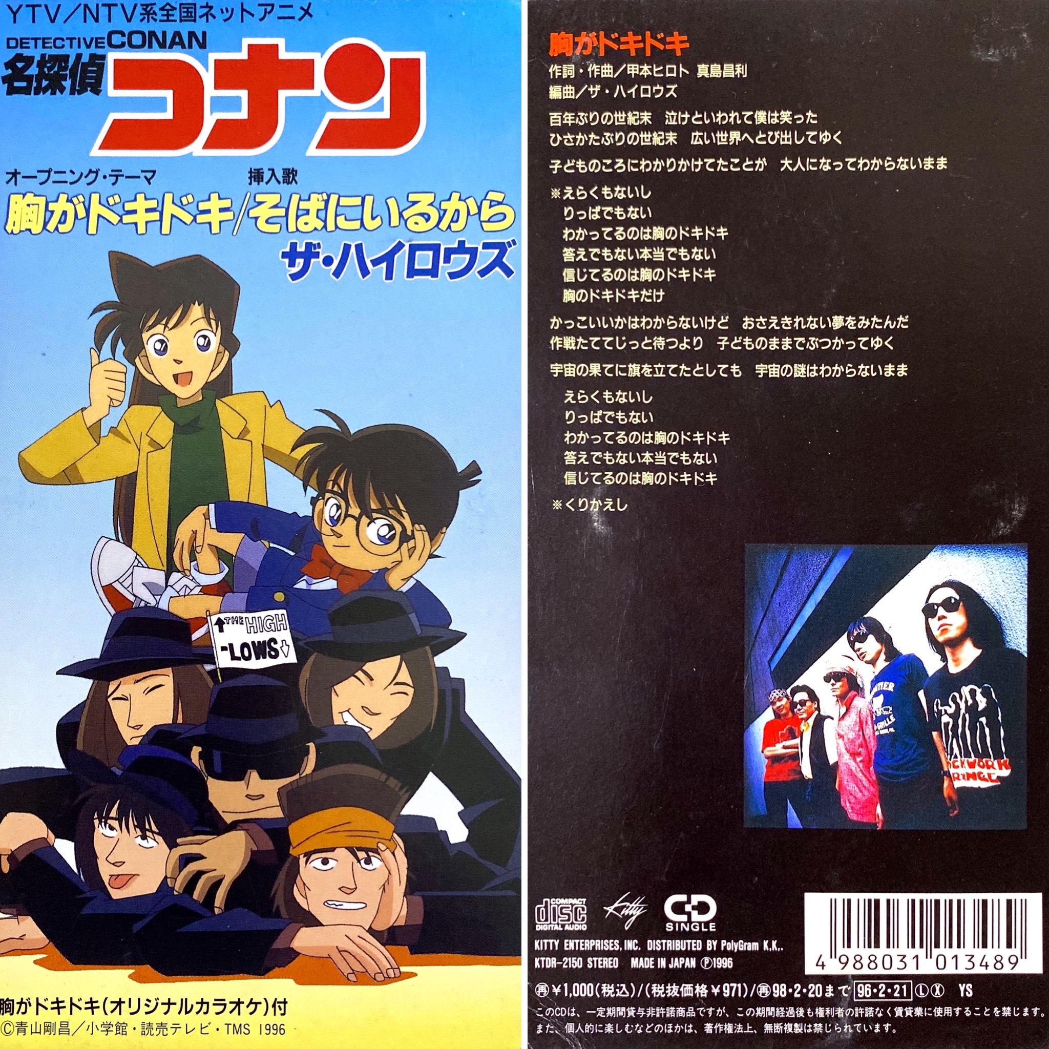 名探偵コナン　1〜96 名探偵コナン PART 1 Volume 6 : 名探偵コナン | HMV&BOOKS