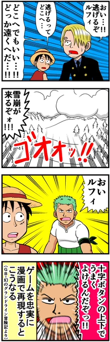 めっちゃ具体的に説明するゾロ 