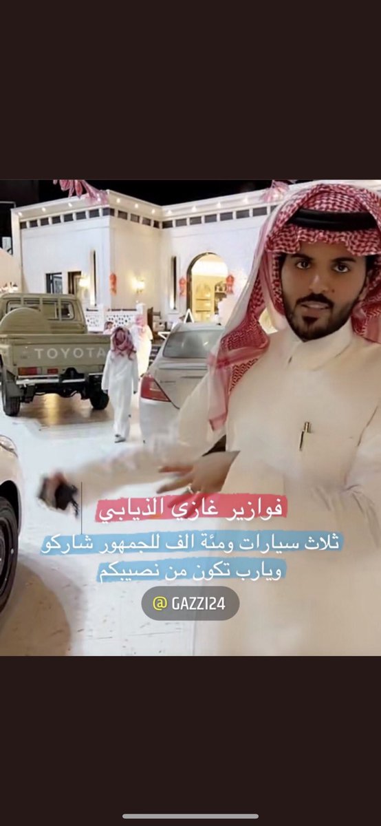 #فوازير_غازي_الذيابي
ا
ا
ا
ا
ا

ا