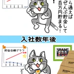 これはあるある!貯金の計画を立てるも物欲に抗うことが出来ずにこうなっちゃう･･･!