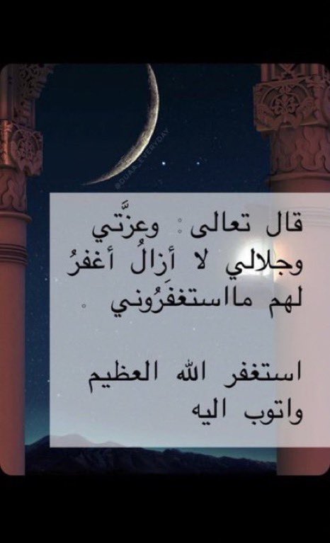 TThkr7's tweet photo. سبحان ربي الجامع الجبار الكريم.                                                                                اللهم صل على نبينا محمد🍃                                         اللهم إغفر لي (رتويت ولكم أجر من قراء🤍)
  #فوازير_غازي_الذيابي https://t.co/aHGYD6OOyJ
