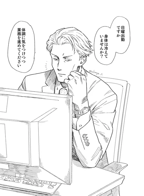 日曜のお仕事に向かったら職場にいるななみ 