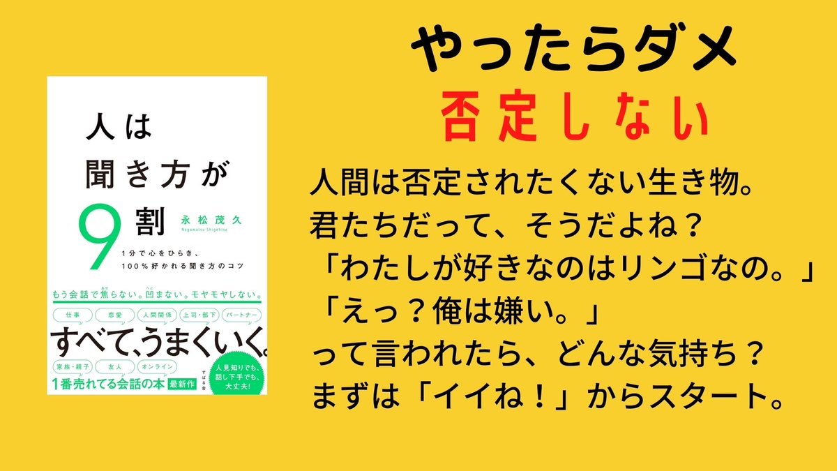 toniyakko's tweet photo. ４月は「話を聞く大切さ」をしつこく伝えたい。自戒も込めて。 https://t.co/cWb9uQ8kCz