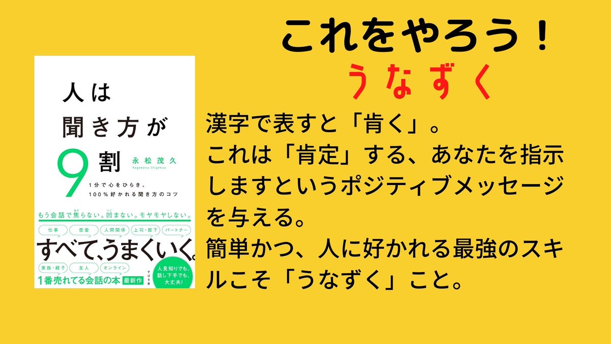 toniyakko's tweet photo. ４月は「話を聞く大切さ」をしつこく伝えたい。自戒も込めて。 https://t.co/cWb9uQ8kCz