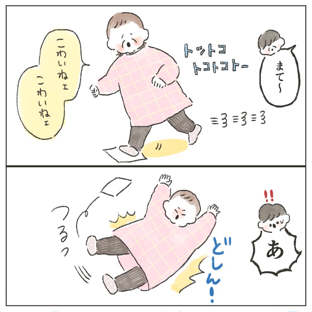 どんな転び方しても「すってんころりん」って言うの可愛すぎる 