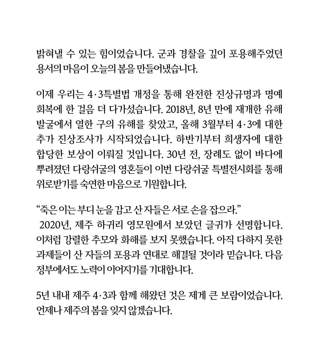 문재인 (@moonriver365) on Twitter photo 