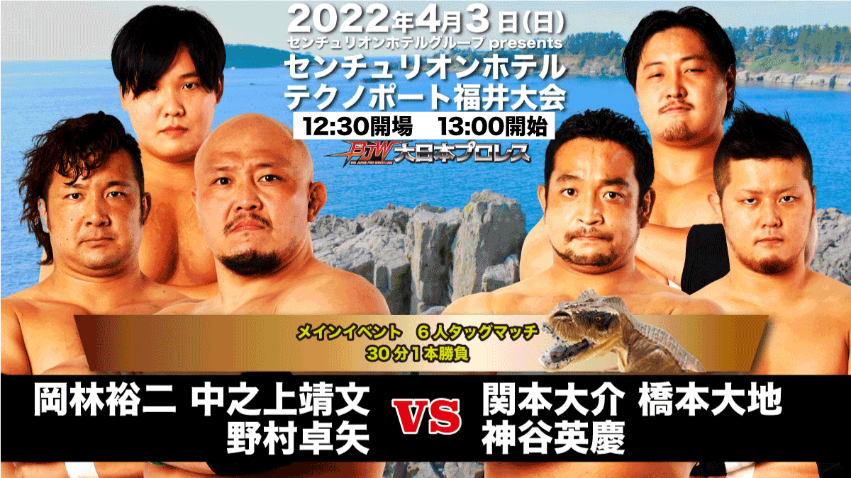 BJWOfficial's tweet photo. ／📣本日の大会情報！／

「センチュリオンホテルグループpresents」
🏢センチュリオンホテル テクノポート福井大会
https://t.co/ZeAXANv1br

🎥LINELIVEにて生配信！
https://t.co/O4ZjkvnUee

#bjw #bjw北陸ツアー https://t.co/2JUanxCL1v