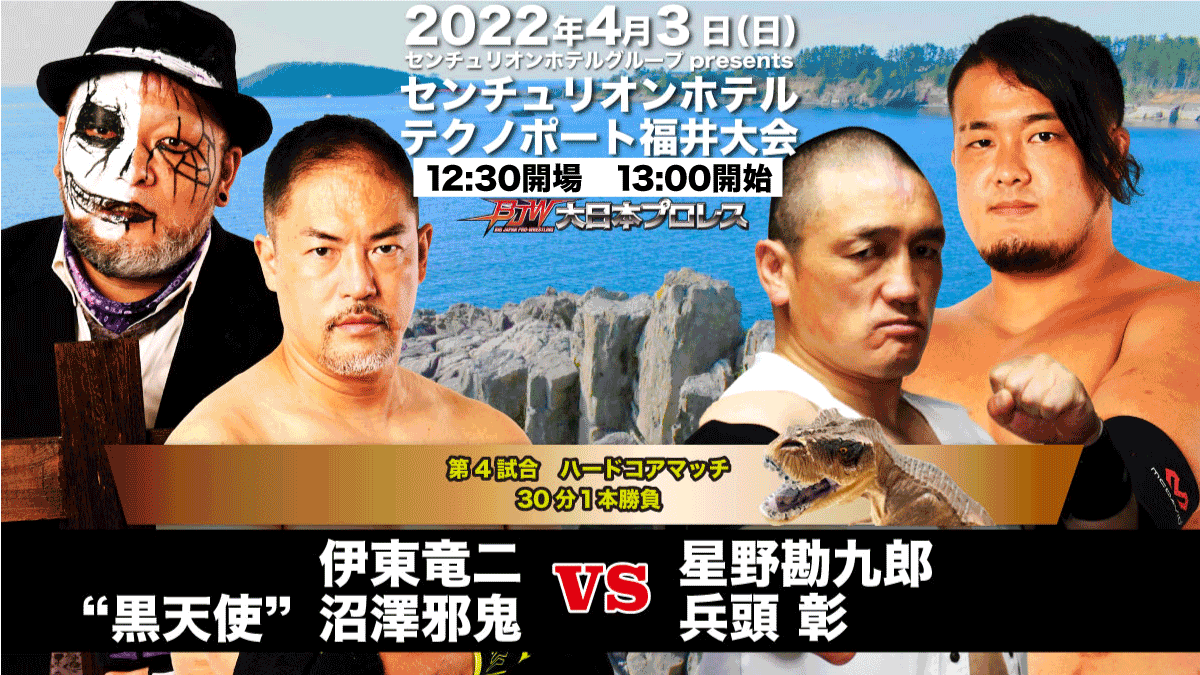 BJWOfficial's tweet photo. ／📣本日の大会情報！／

「センチュリオンホテルグループpresents」
🏢センチュリオンホテル テクノポート福井大会
https://t.co/ZeAXANv1br

🎥LINELIVEにて生配信！
https://t.co/O4ZjkvnUee

#bjw #bjw北陸ツアー https://t.co/2JUanxCL1v
