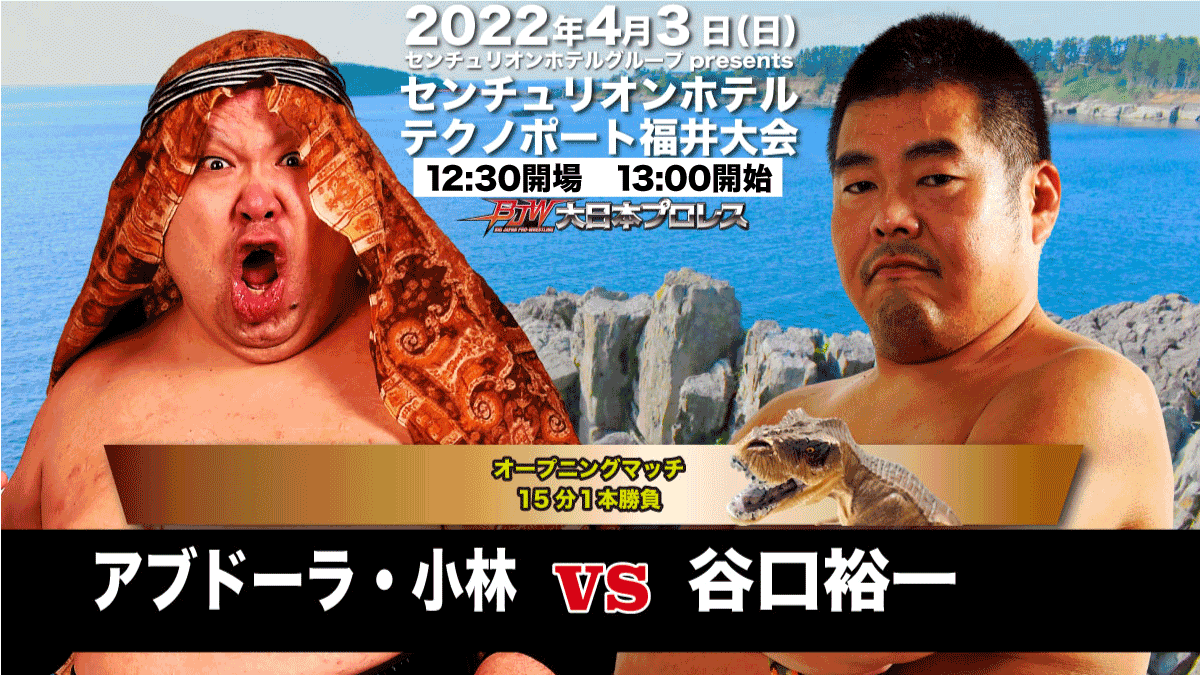 BJWOfficial's tweet photo. ／📣本日の大会情報！／

「センチュリオンホテルグループpresents」
🏢センチュリオンホテル テクノポート福井大会
https://t.co/ZeAXANv1br

🎥LINELIVEにて生配信！
https://t.co/O4ZjkvnUee

#bjw #bjw北陸ツアー https://t.co/2JUanxCL1v