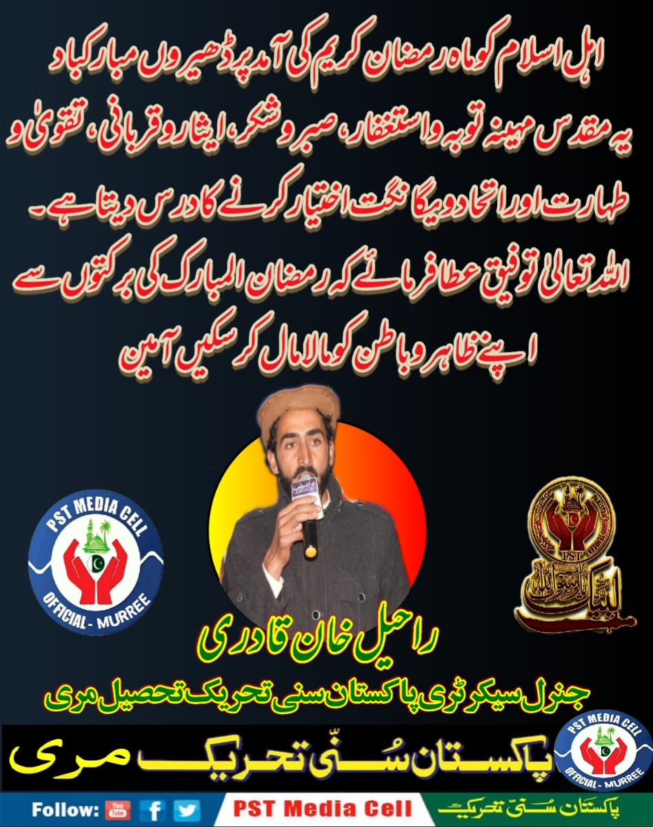 Raheel khan Qadri Pst (@pstraheel) on Twitter photo 