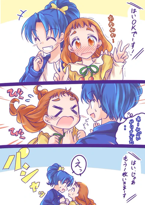 この…撮影する瞬間にちょっかい出すやんちゃっ子あおいさんが堪らないんですよ…!! 