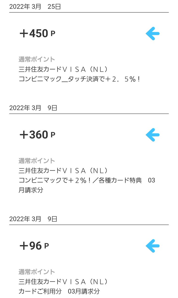 saving_okan's tweet photo. VISAタッチ決済
過去最高額のポイントいただきました😄

たかが900円ちょっとですが、年間なら1万円こえますよ！

1万円あったら高級ランチぐらい行けるがなーーー！ https://t.co/EsJMabTYxt
