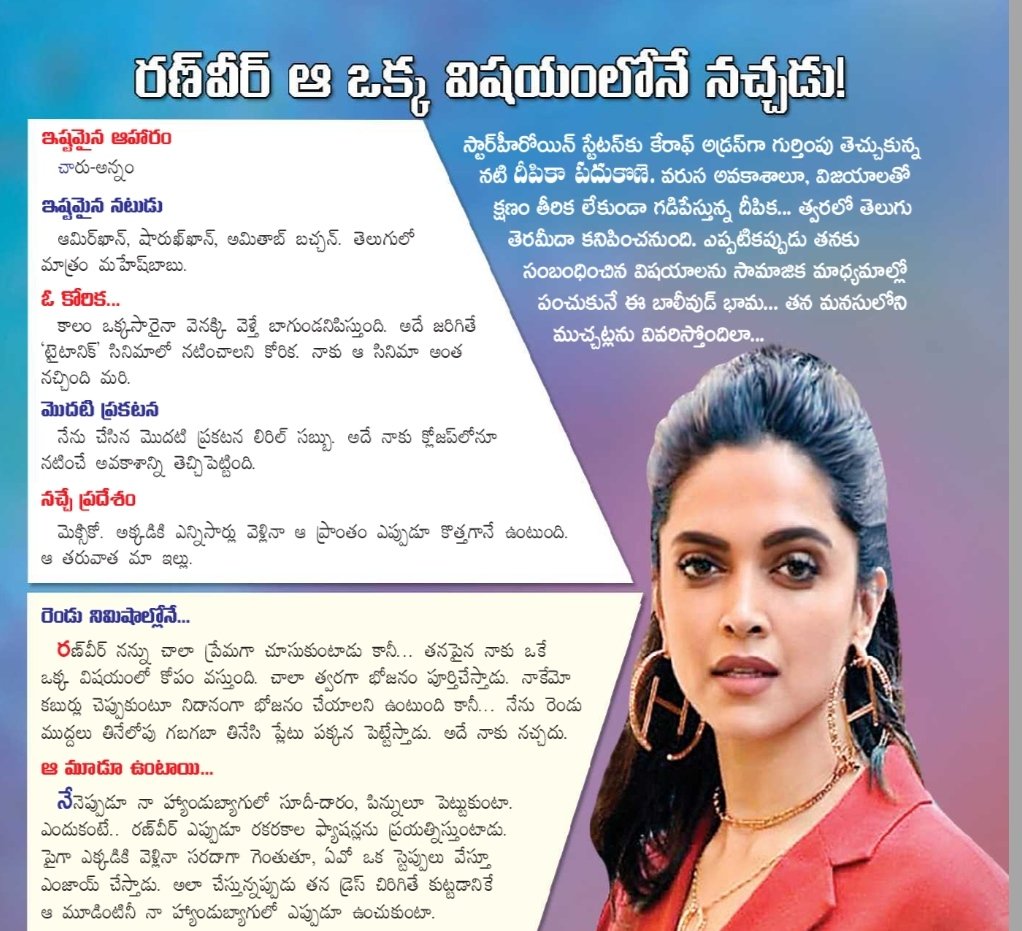 898SAG's tweet photo. Deepika Padukone says her favorite actor in Telugu is Superstar @urstrulyMahesh in Today's Eenadu interview. https://t.co/boiRPA9ye2