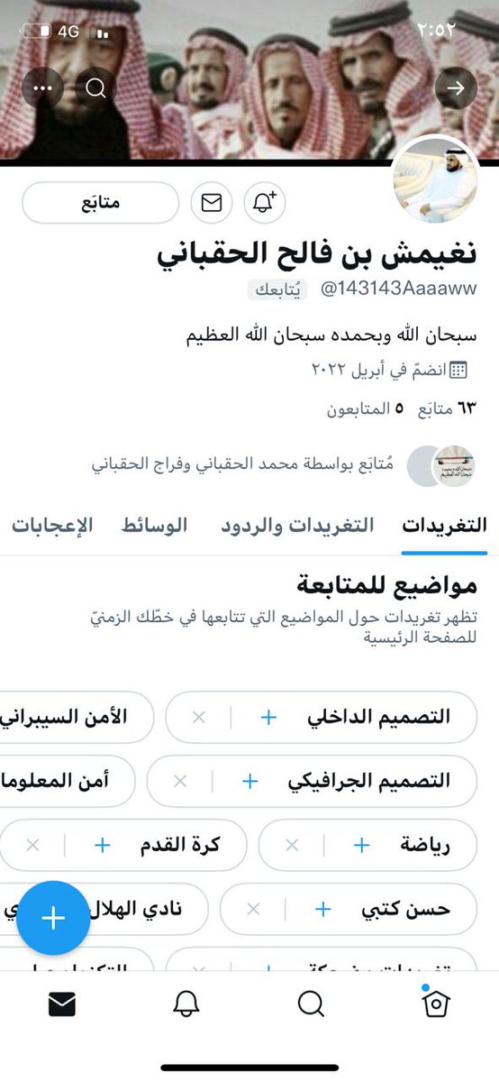 nfm146's tweet photo. هذا الحساب منتحل شخصيتي  ويرسل المتابعين خاص ويطلب اضافتهم في قروب لاختراق الواتس
 وتم تقديم شكوى للجهات الرسميه@143143Aaaaww https://t.co/EHWSI4ZgKZ