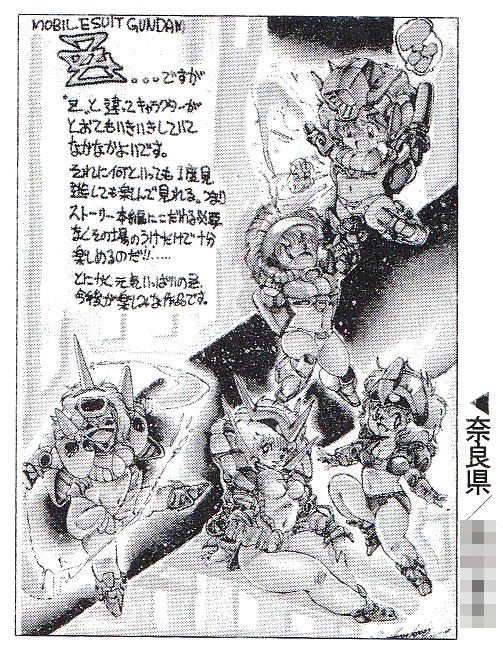 模型情報読者投稿コーナーの常連だったN.O-茶々丸先生の活動の一部をご