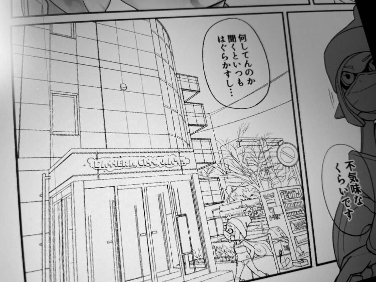 休日なのでずっと目をつぶってた背景塗るぞ 