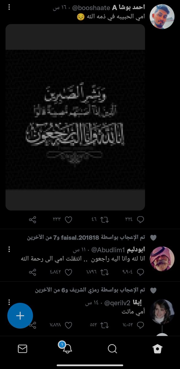 لاحول ولا قوة الا بالله 💔💔🥺

اللهم احفظ أمهاتنا وجميع امهات المؤمنين
و من توفت ولدته يجعلها في الفردوس الاعلى