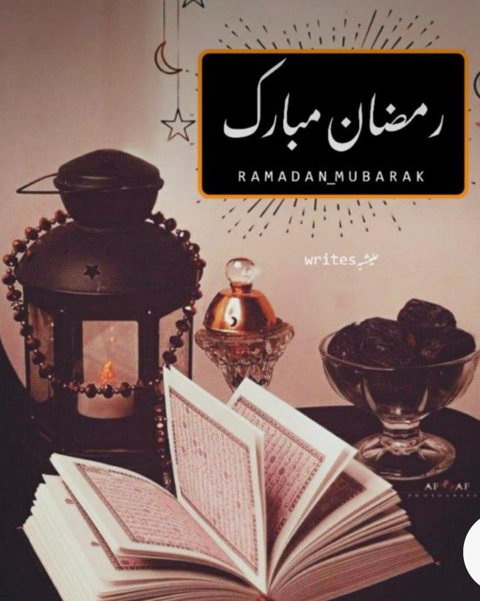 Ramadan mubarak♥️🌸