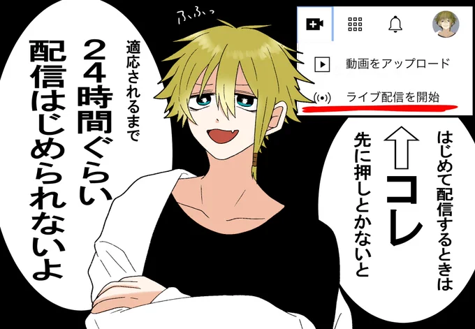 初配信を控えてる後輩VTuber達へ、先輩VTuberである私から有益情報あげちゃうぞぉ!
ちなみに私はこれ知らなくて初配信しくったの内緒な 