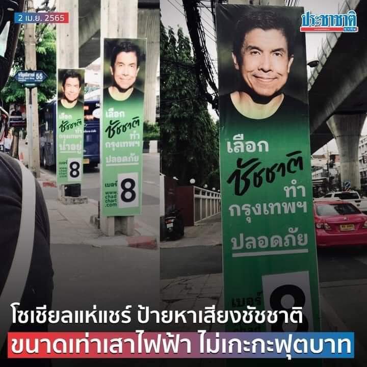 ถือแถน tweet media