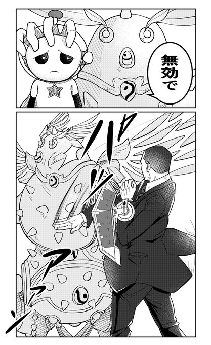 アルデクとウィルスミス #遊戯王 https://t.co/kHgJncMD5w 
