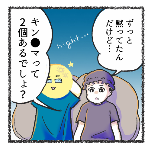 キン〇マとギン〇マの話 #4コマ漫画 