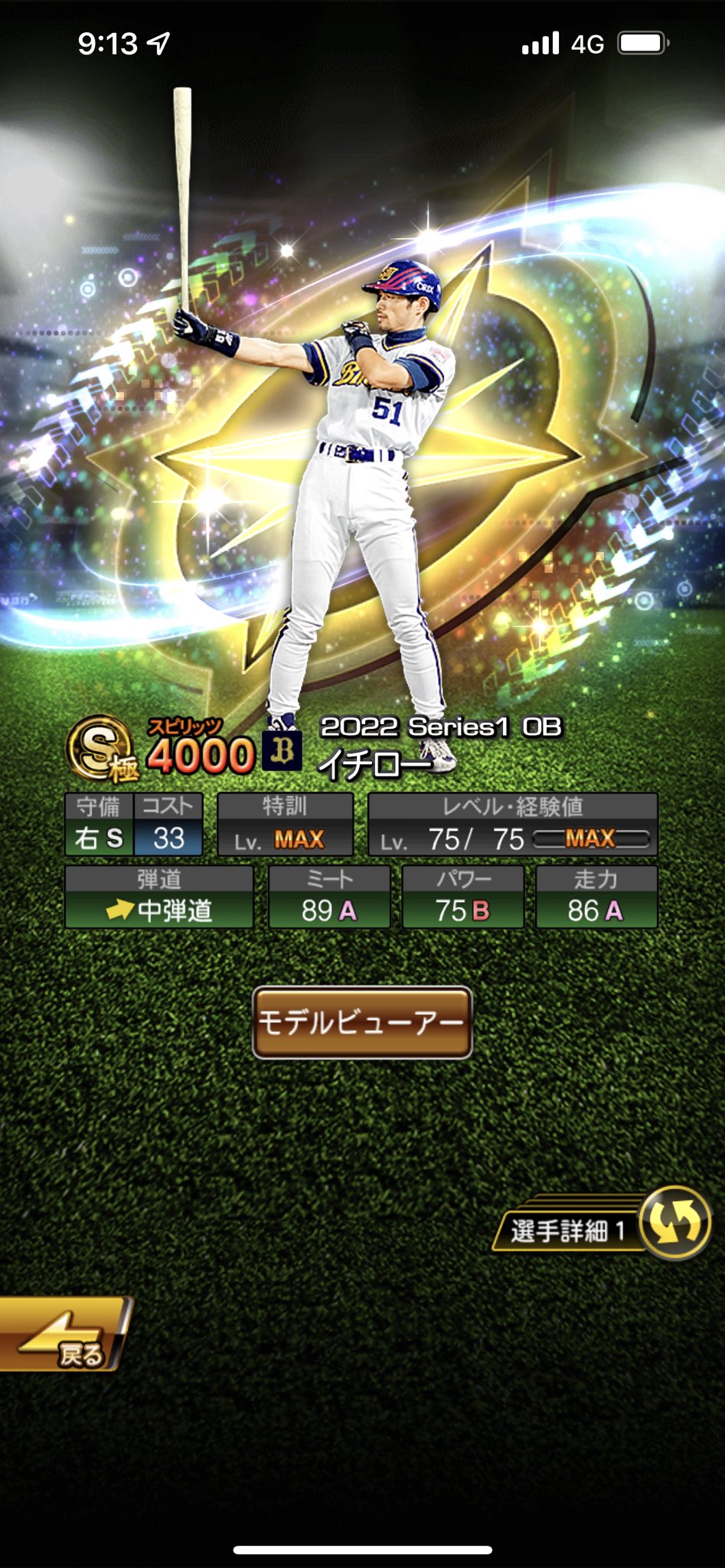 プロ野球スピリッツa 垢 Purosupi Aceak Twitter