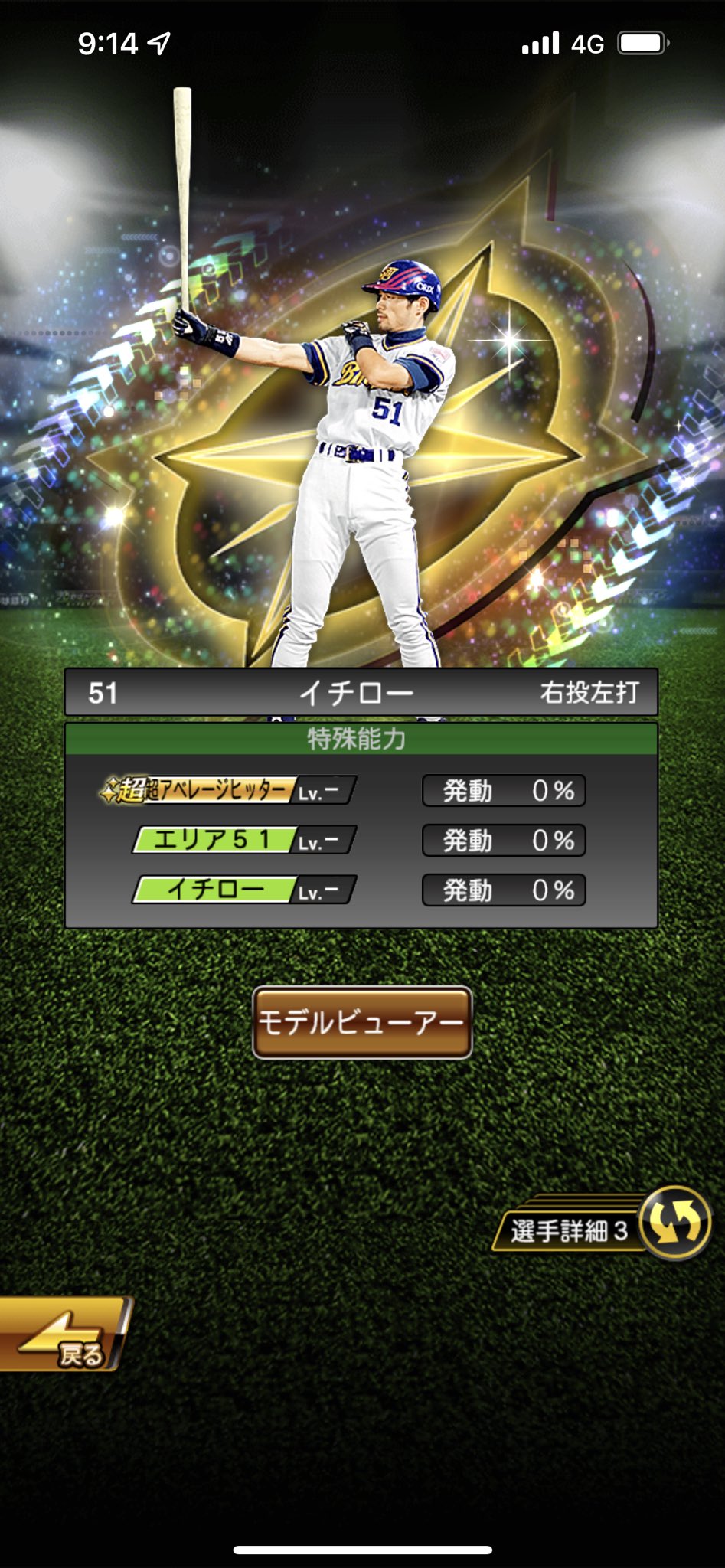プロ野球スピリッツa 垢 Purosupi Aceak Twitter